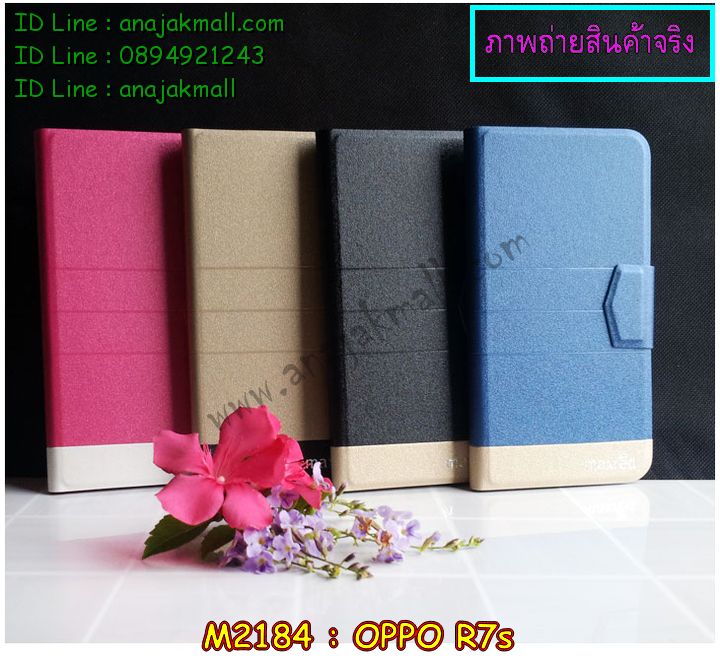 เคส OPPO r7s,รับสกรีนเคส OPPO r7s,เคสหนัง OPPO r7s,เคสไดอารี่ OPPO r7s,เคส OPPO r7s,เคสพิมพ์ลาย OPPO r7s,เคสฝาพับ OPPO r7s,เคสซิลิโคนฟิล์มสี OPPO r7s,สั่งพิมพ์ลายเคส OPPO r7s,สั่งทำเคสลายการ์ตูน,เคสนิ่ม OPPO r7s,เคสยาง OPPO r7s,เคสซิลิโคนพิมพ์ลาย OPPO r7s,เคสแข็งพิมพ์ลาย OPPO r7s,เคสซิลิโคน oppo r7s,เคสยางสกรีนลาย OPPO r7s,เคสฝาพับออปโป r7s,เคสพิมพ์ลาย oppo r7s,เคสหนัง oppo r7s,เคสตัวการ์ตูน oppo r7s,เคสตัวการ์ตูน oppo r7s,เคสอลูมิเนียม OPPO r7s,เคสพลาสติก OPPO r7s,เคสนิ่มลายการ์ตูน OPPO r7s,เคสบั้มเปอร์ OPPO r7s,เคสอลูมิเนียมออปโป r7s,เคสสกรีน OPPO r7s,เคสสกรีน 3D OPPO r7s,เคสลายการ์ตูน 3 มิติ OPPO r7s,bumper OPPO r7s,กรอบบั้มเปอร์ OPPO r7s,เคสกระเป๋า oppo r7s,เคสสายสะพาย oppo r7s,กรอบโลหะอลูมิเนียม OPPO r7s,เคสทีมฟุตบอล OPPO r7s,เคสแข็งประดับ OPPO r7s,เคสแข็งประดับ OPPO r7s,เคสหนังประดับ OPPO r7s,เคสพลาสติก OPPO r7s,กรอบพลาสติกประดับ OPPO r7s,เคสพลาสติกแต่งคริสตัล OPPO r7s,เคสยางหูกระต่าย OPPO r7s,เคสห้อยคอหูกระต่าย OPPO r7s,เคสยางนิ่มกระต่าย OPPO r7s